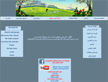 Tablet Screenshot of mhabatzaidal.com